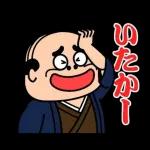 昭和のおじさん【方言】