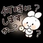 おでかけ連絡♡スマイルうさぎちゃん