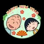 ちびまる子ちゃん お正月＆冬のスタンプ'26