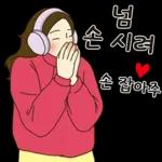 홍조커플의 겨울이야기(여친ver)