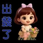 *可愛女孩 * 日常實用貼 *