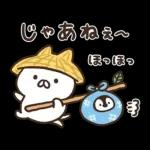 ねこぺん日和 冬のぬくもりスタンプ