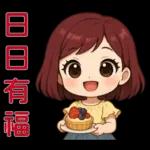 可愛女孩- 實用問候語