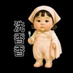 PongNeng little cute girl [Tw]