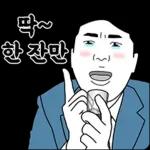 술꾼 박대리