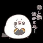 シマエナガさん♥️家族で使える連絡用3