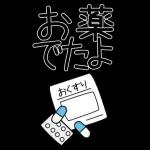 病院へ行くはぴきゃと！体調不良な毎日用