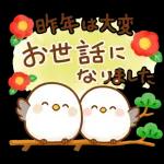 ことりの新春メッセージシリーズ