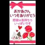 家族へ送る♡ほっこりBIGな感謝スタンプ