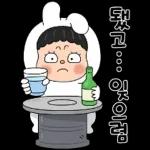 할 말 = 아 낳