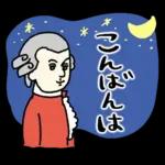 大人かわいい大人のあいさつ?
