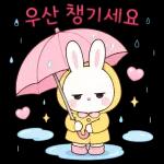 시크한 토끼의 한마디