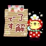 可愛すぎない大人にやさしい春スタンプ