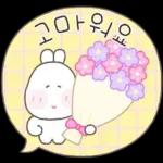 쫑끗토끼의 말랑말랑 말풍선