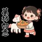 萌娃與小馬(日常&春節)
