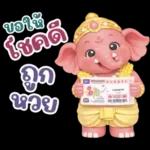 พระพิฆเนศ แห่งความสุข สดใส v.3