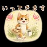 大人可愛い❤️毎日スタンプ