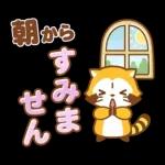 ラスカル：オープニングとクローザー