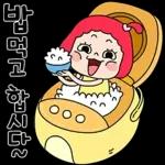 얌냠의 맛 뿜뿜 멘트