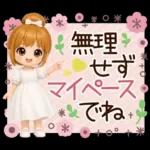 大人女子＊ 優しい気遣いあいさつ