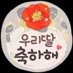 사랑하기 좋은 날 (딸에게)