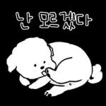 또리는 소심하지만 참지않지