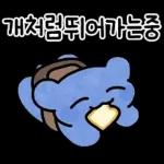 개강한 파댕이의 대학생활