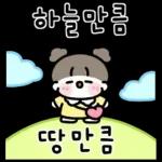 엄마가 좋은 딸랑구! 3