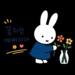 오늘도 함께 하는미피