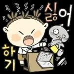 이뻐라의 즐거운 하루하루 4