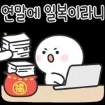 행복한 새해 연말연시 되세요오~
