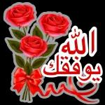 أصبحنا وأصبح الملك لله