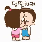 모아서 매일 웃으며 지내요