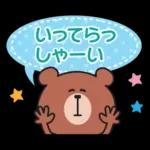 かわいいリトルベアスタンプ