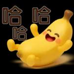 可愛香蕉-日常實用