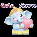 พระพิฆเนศ แห่งความสุข สดใส v.3