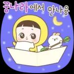순딩이 초코의 하루 4