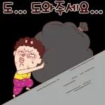 나애미와 행복만땅 톡