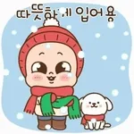 쥐방울의 해삐 윈터