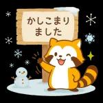 冬限定！たぬきのごあいさつ