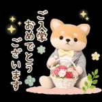 癒やしばいぬで春の日常スタンプ