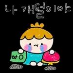사이좋은 꼬꼬마들