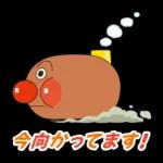 みんなに送れる☆アンパンマンやさしい言葉