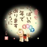 あけおめ2026　大人のふんわりやさしい言葉