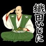 毎日使える面白い偉人【歴史・ダジャレ】