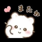 しろいこ組♡くまの気持ち伝える