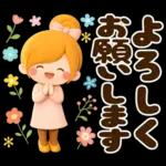 ず〜っと使える♪お祝いイベント＆日常言葉