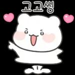 공손하게 말해용 2