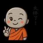 來自小沙彌的祝福47