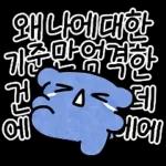 개강한 파댕이의 대학생활